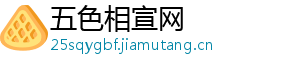 五色相宣网
